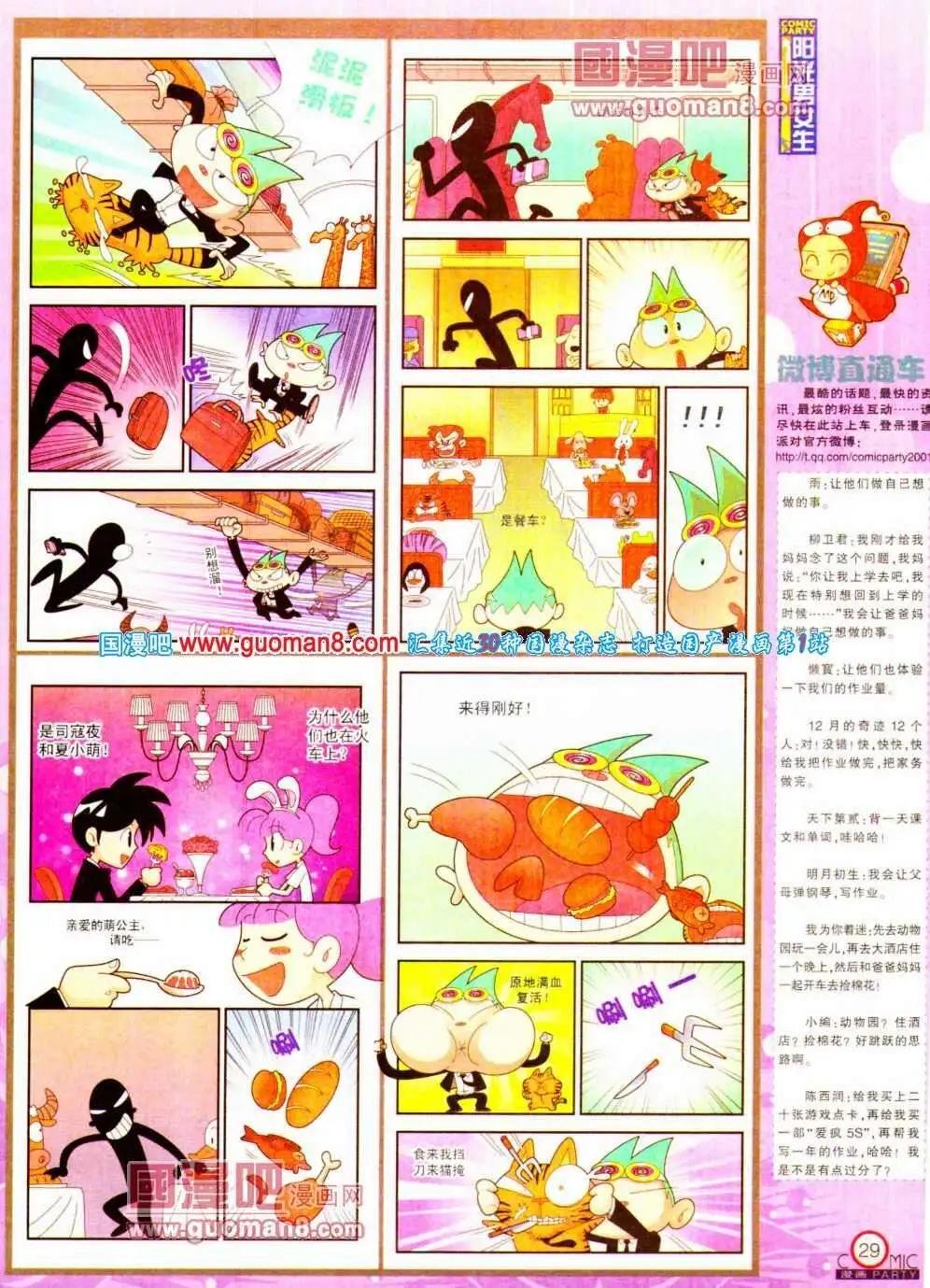 第191期 全本