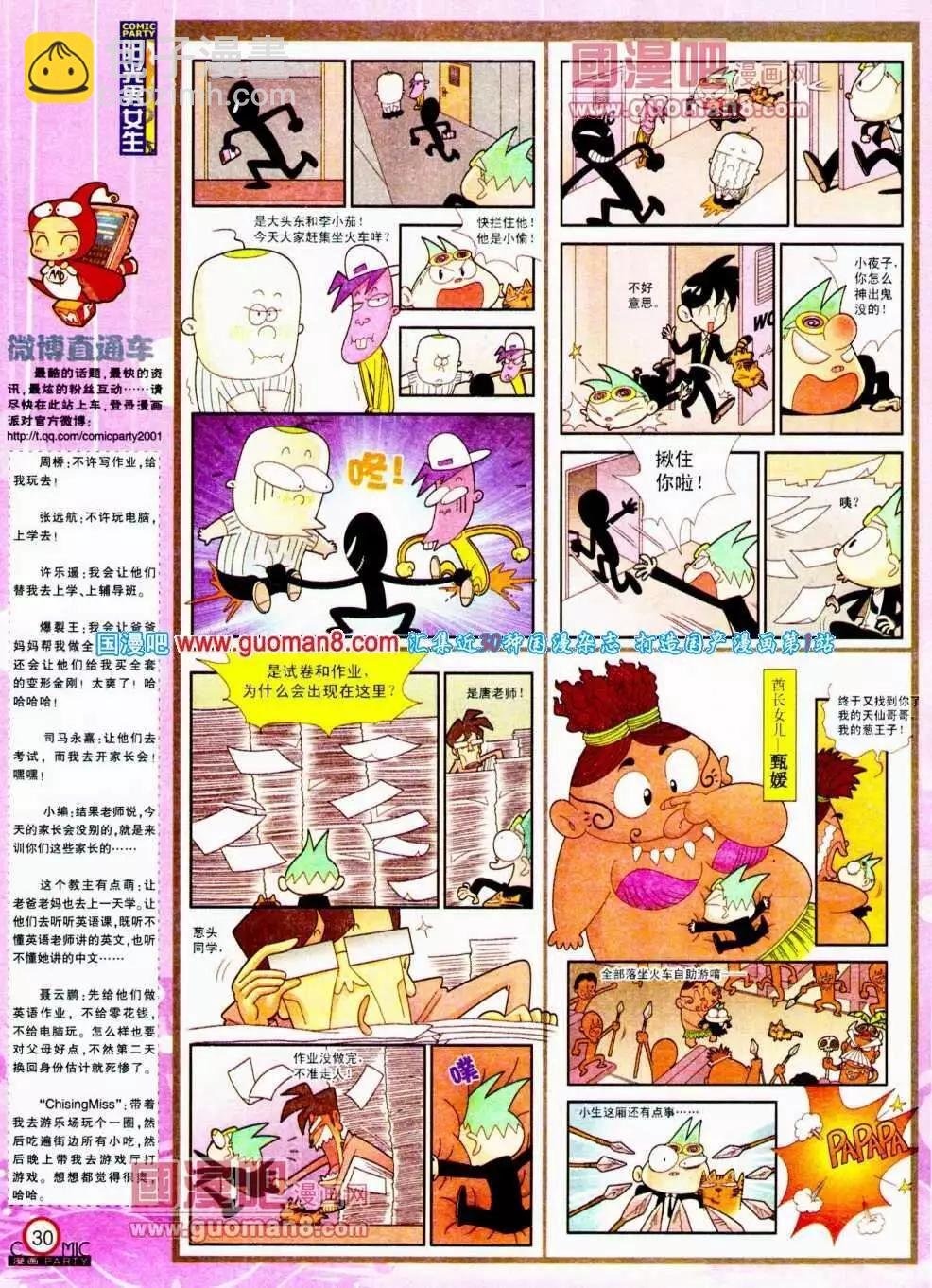 第191期 全本