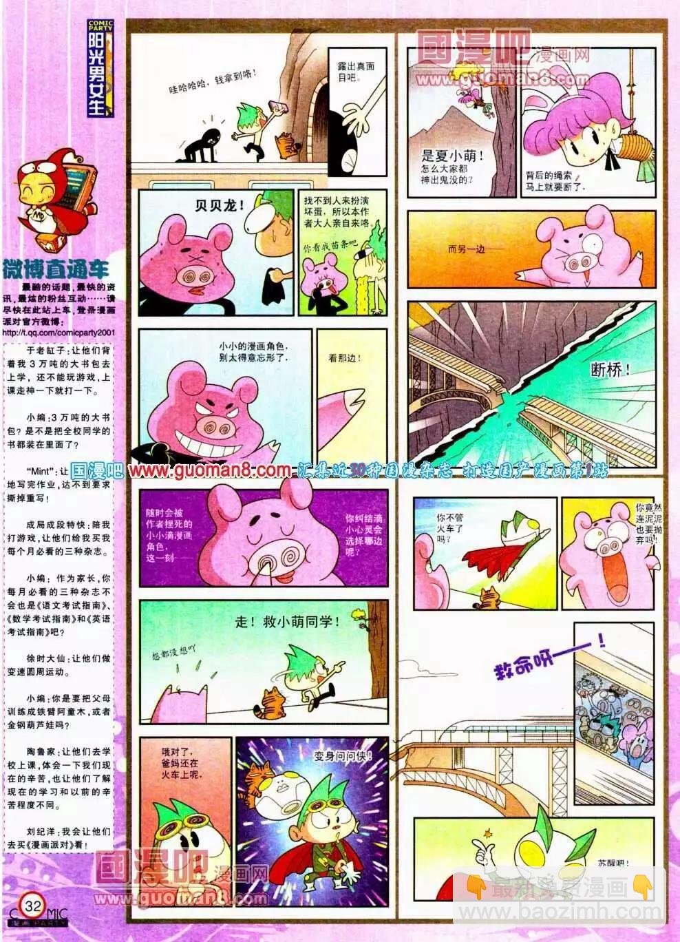 第191期 全本