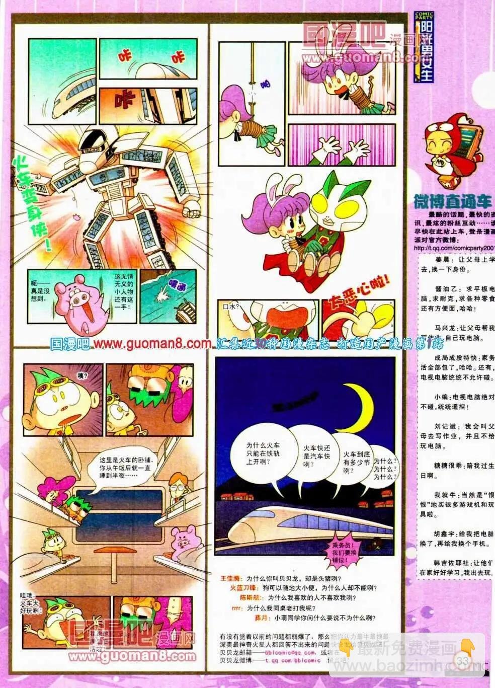 第191期 全本