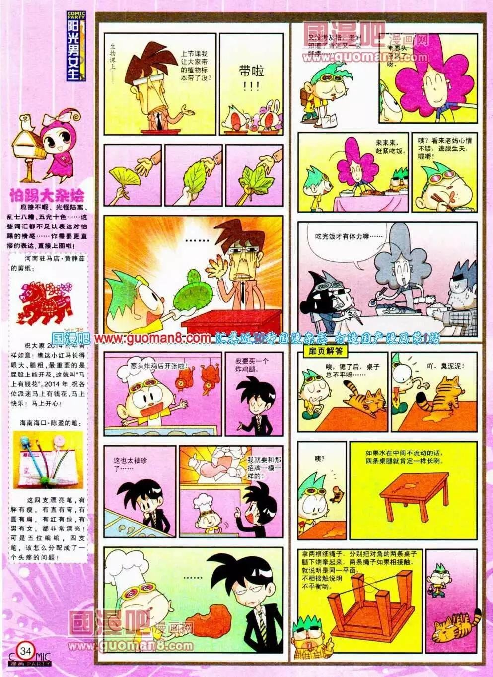第191期 全本