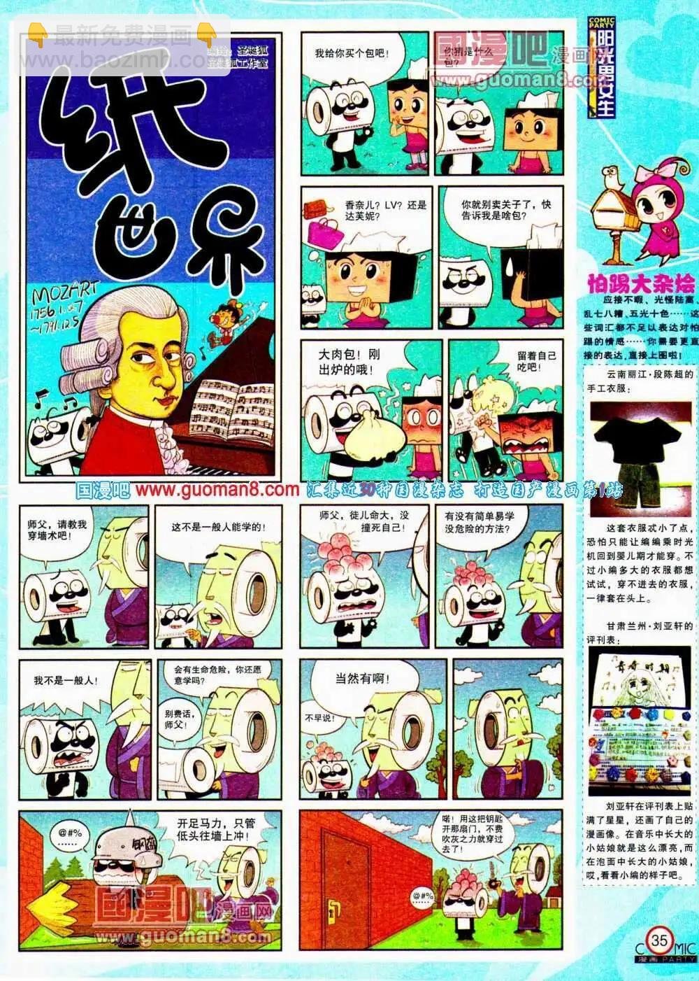 第191期 全本