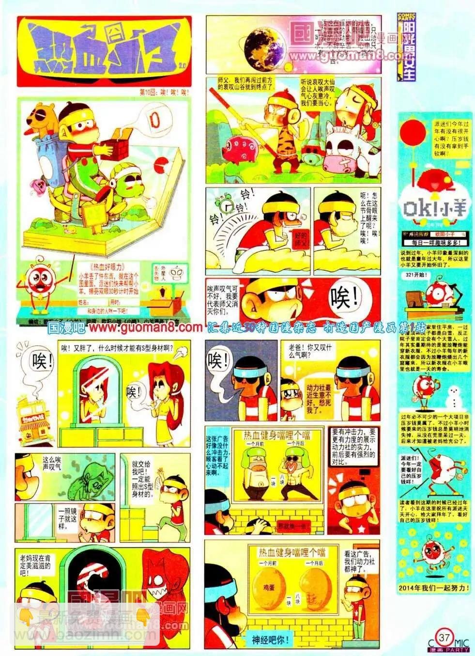 第191期 全本