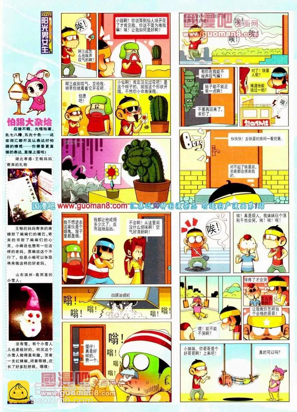 第191期 全本
