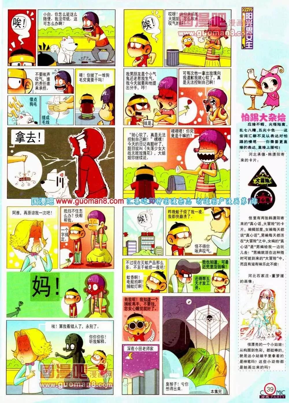 第191期 全本