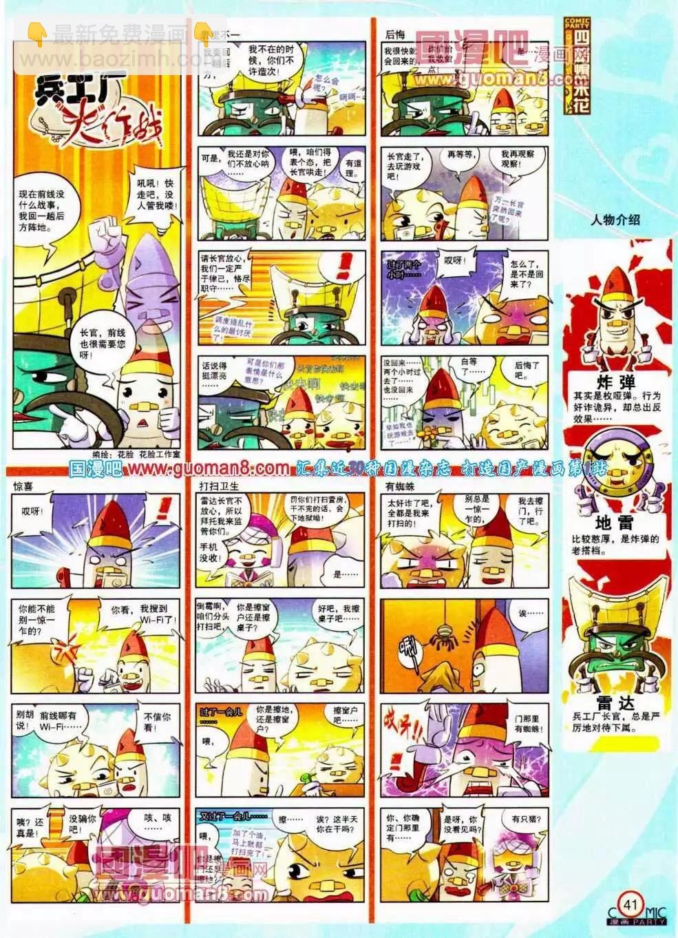 第191期 全本