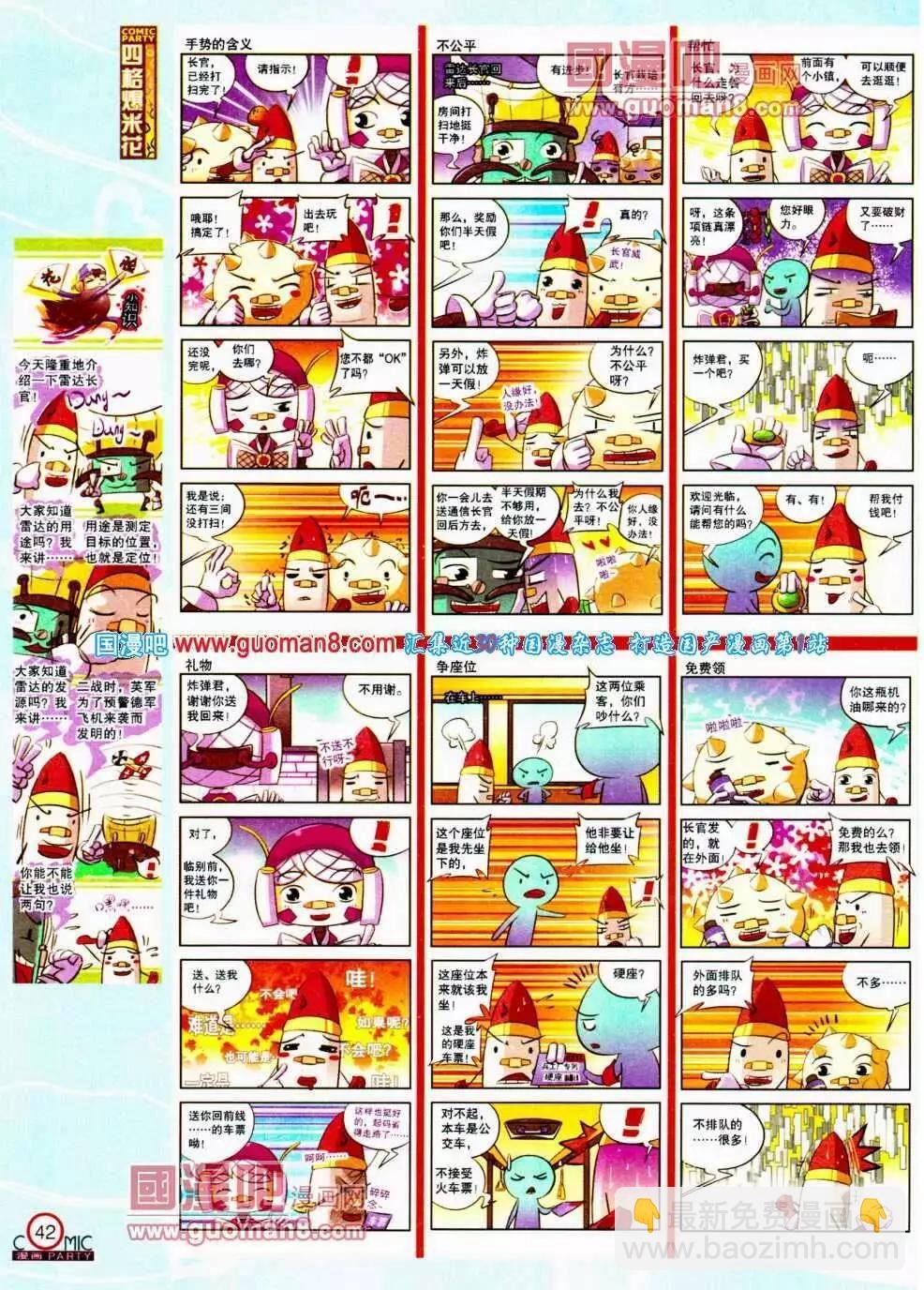 第191期 全本