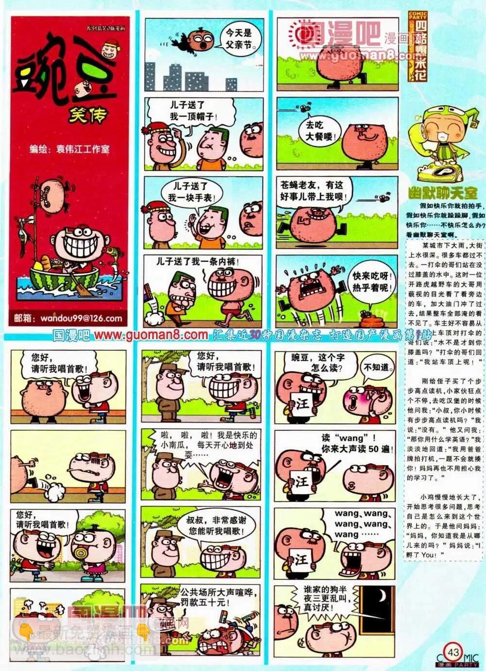 第191期 全本