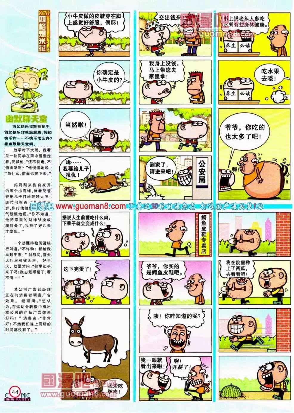 第191期 全本
