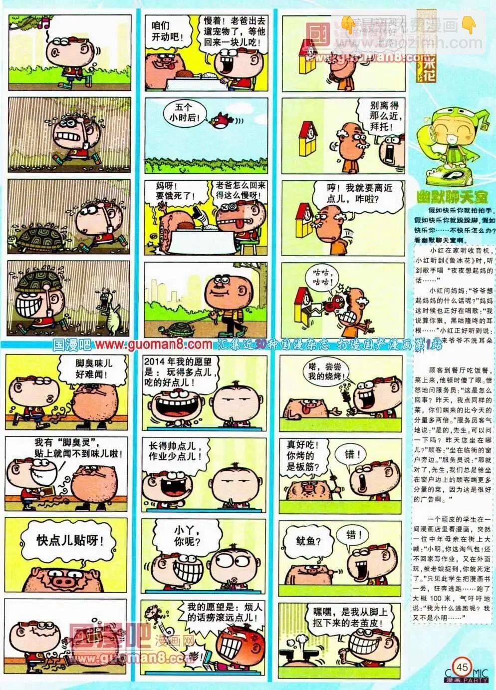 第191期 全本
