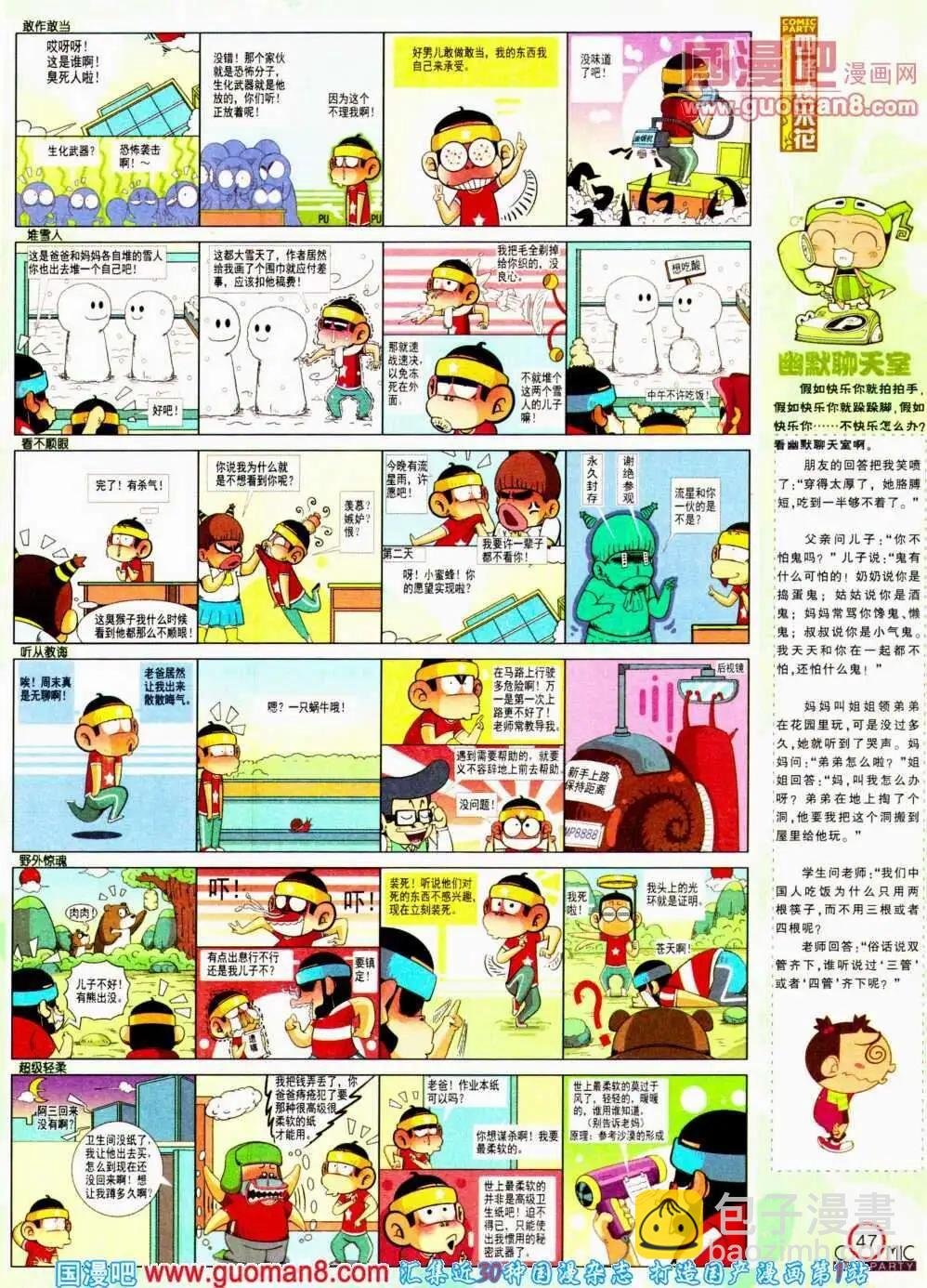 第191期 全本