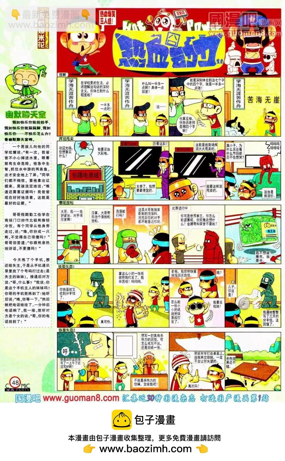 第191期 全本