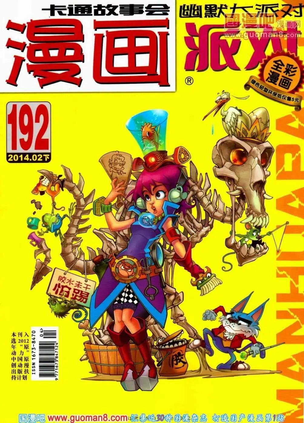 第192期 全本