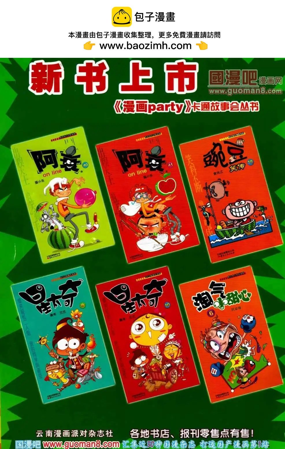 第192期 全本