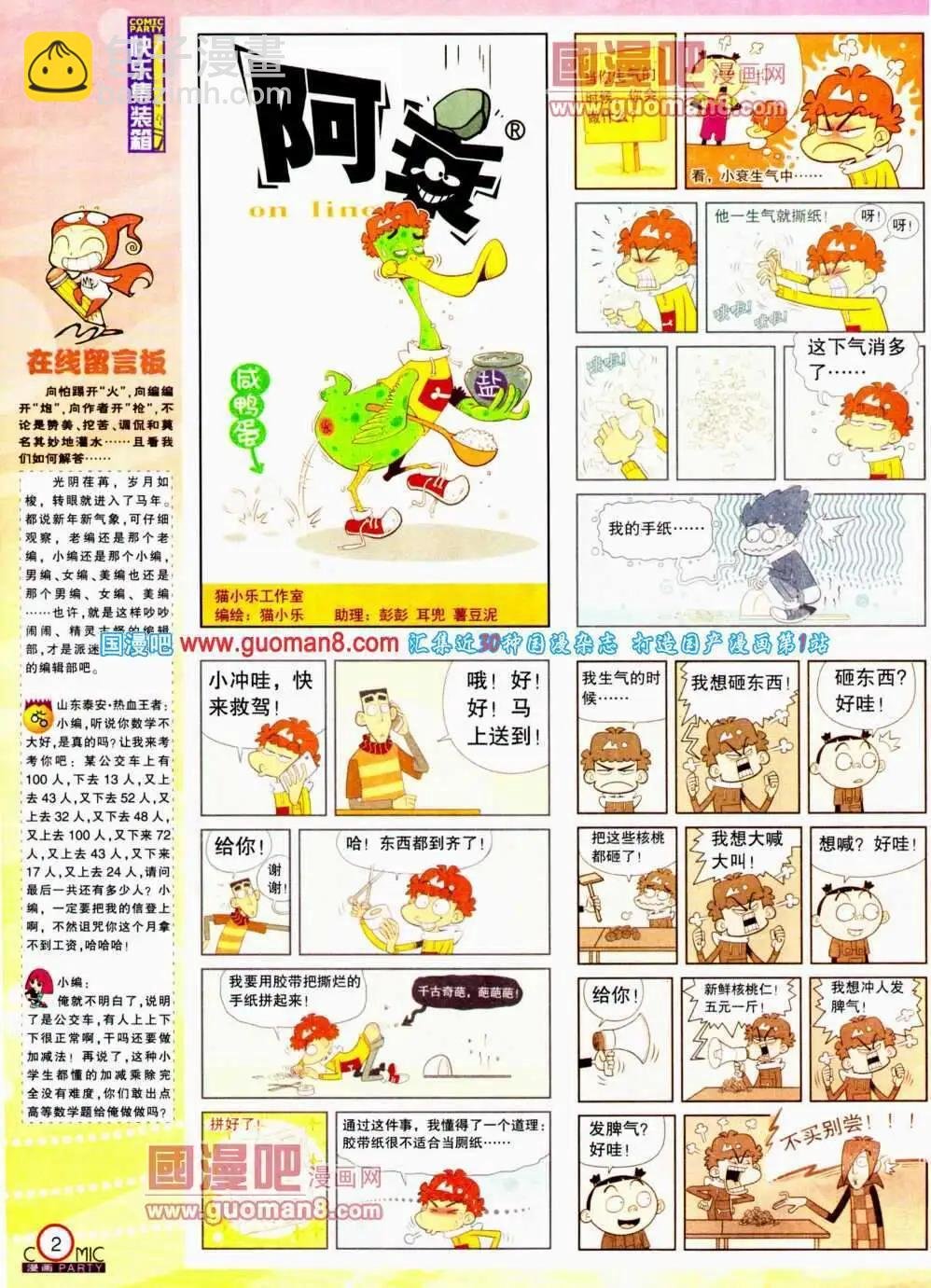 第192期 全本
