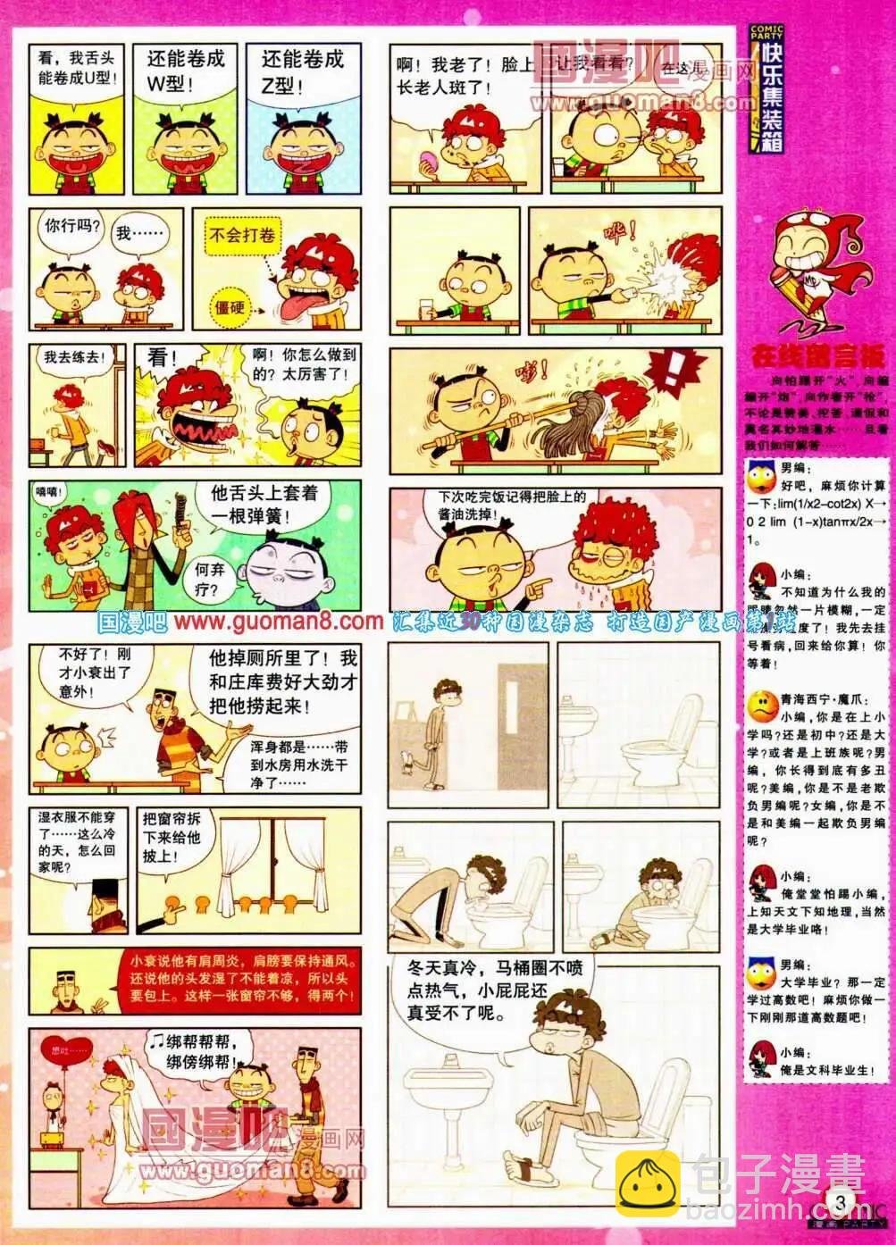 第192期 全本