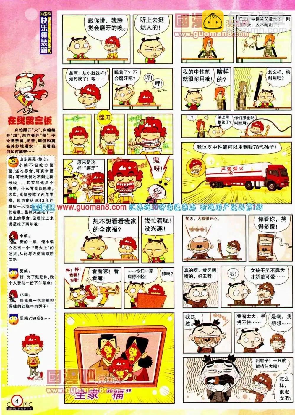 第192期 全本