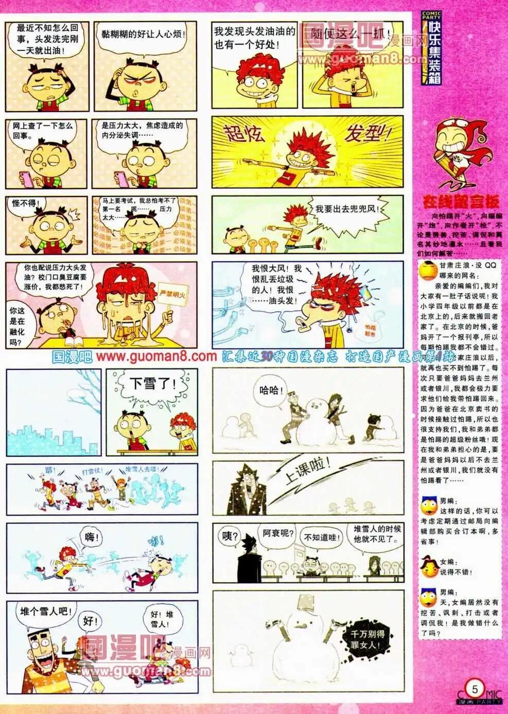 第192期 全本