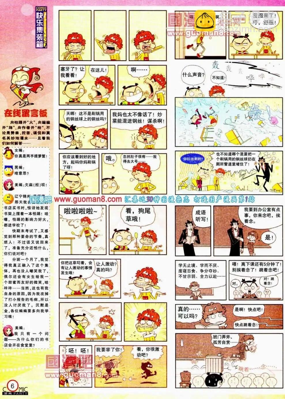 第192期 全本