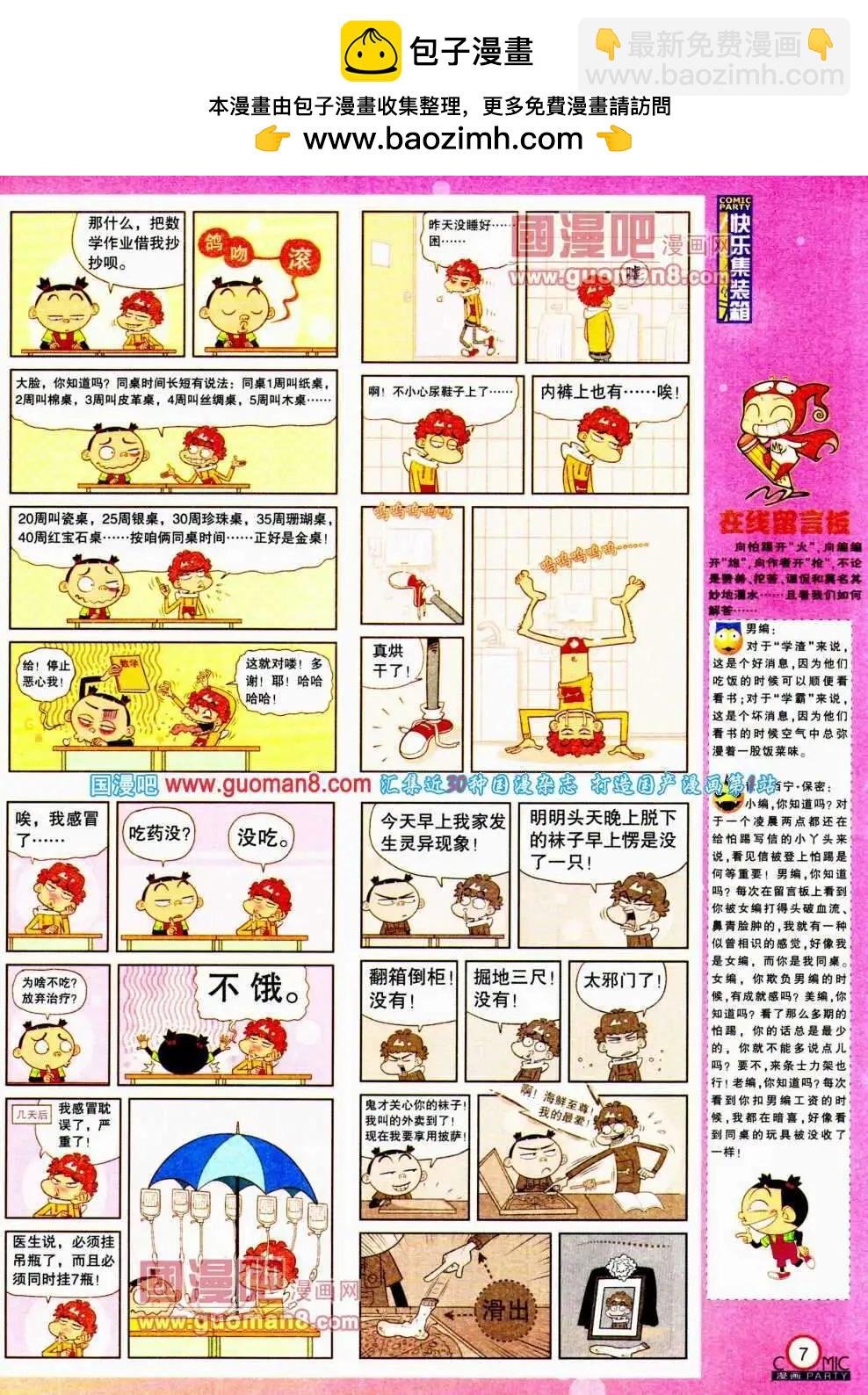 第192期 全本