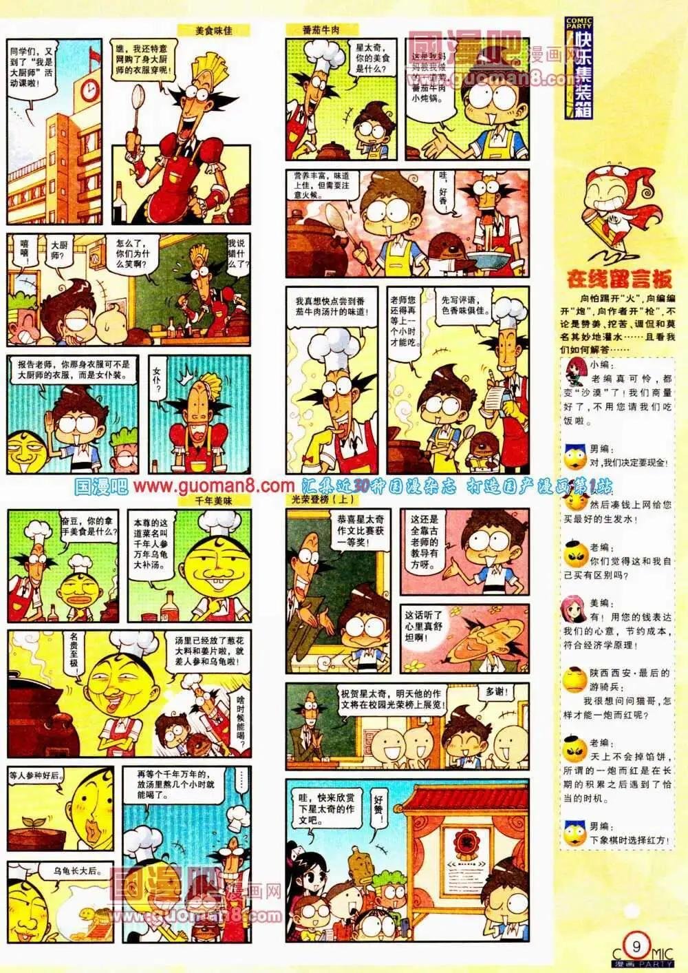 第192期 全本