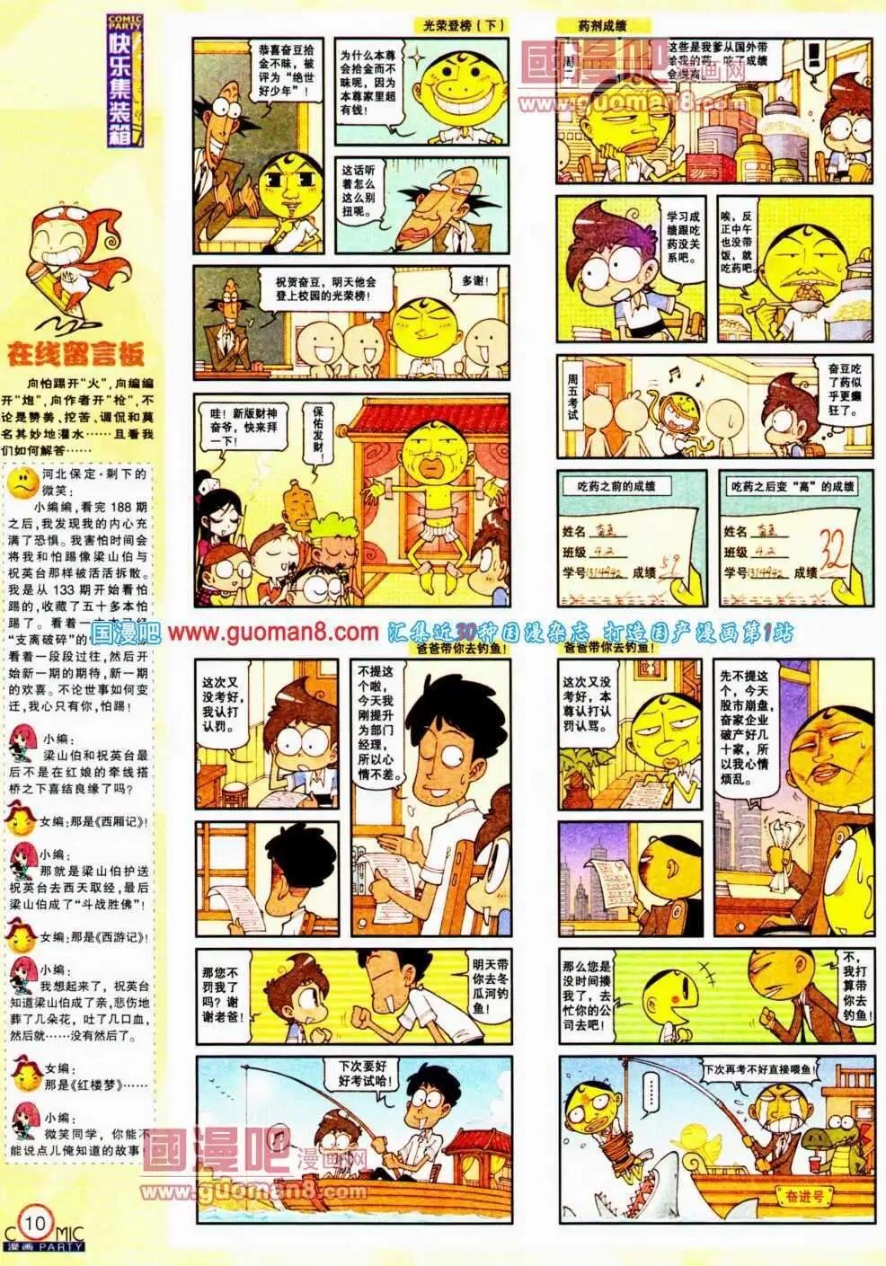 第192期 全本
