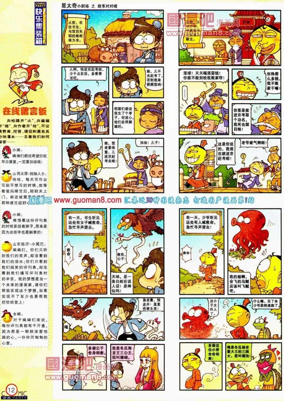 第192期 全本