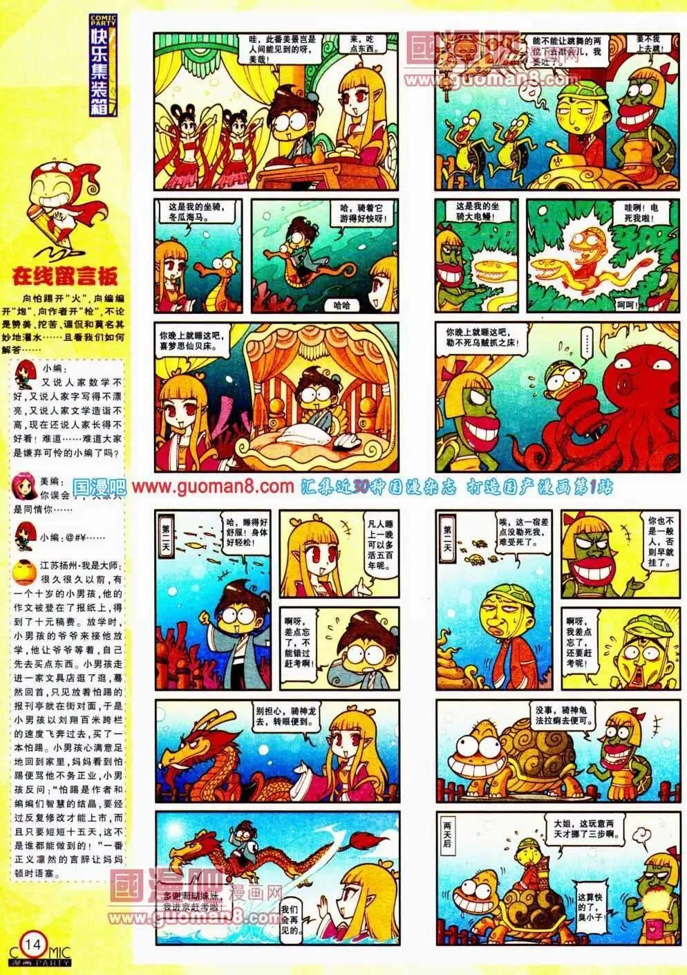 第192期 全本