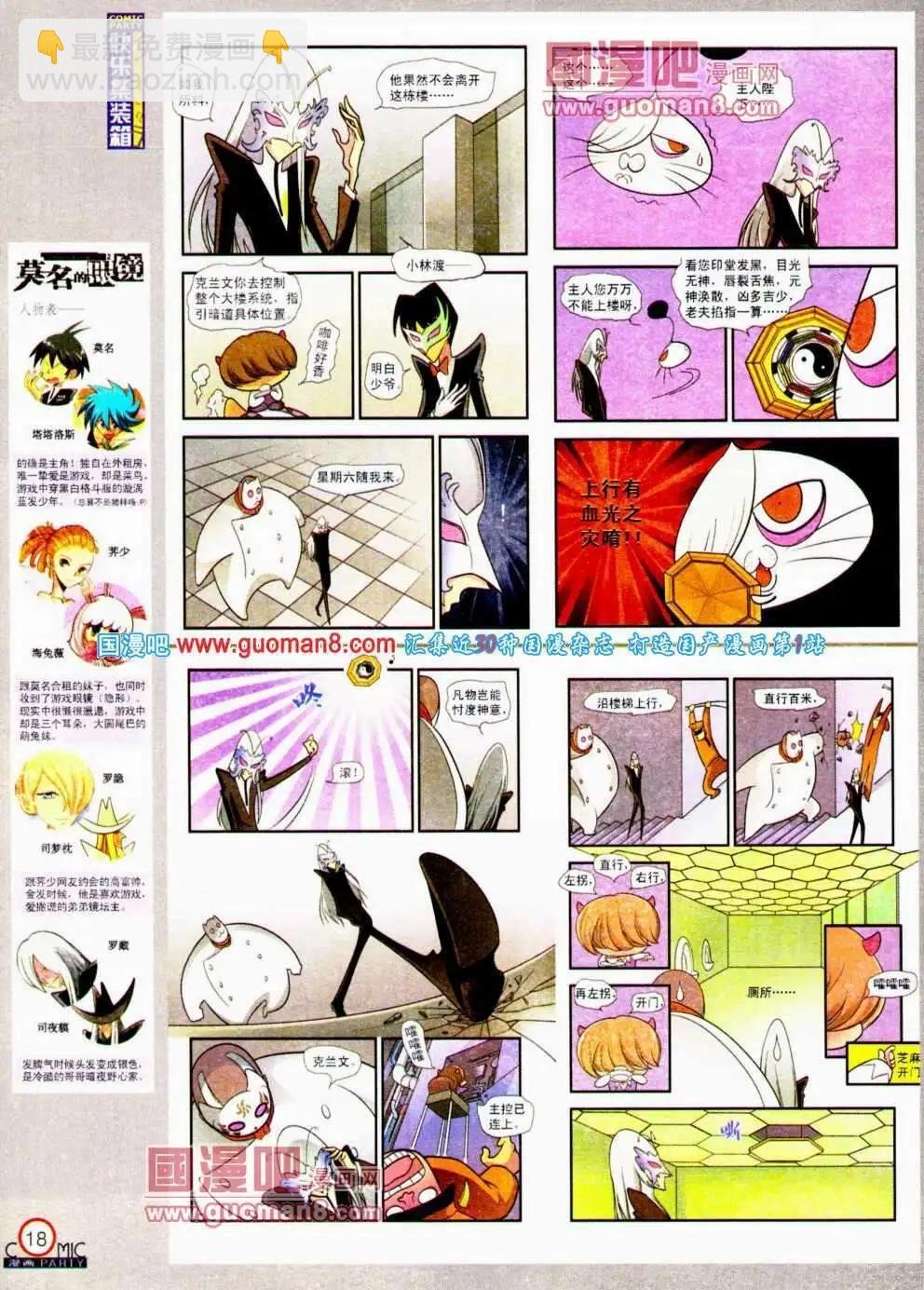 第192期 全本