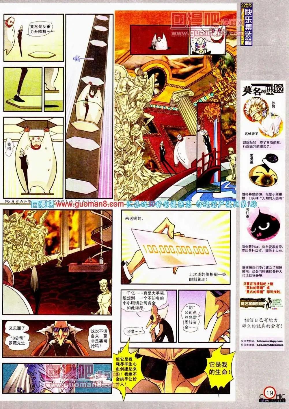 第192期 全本