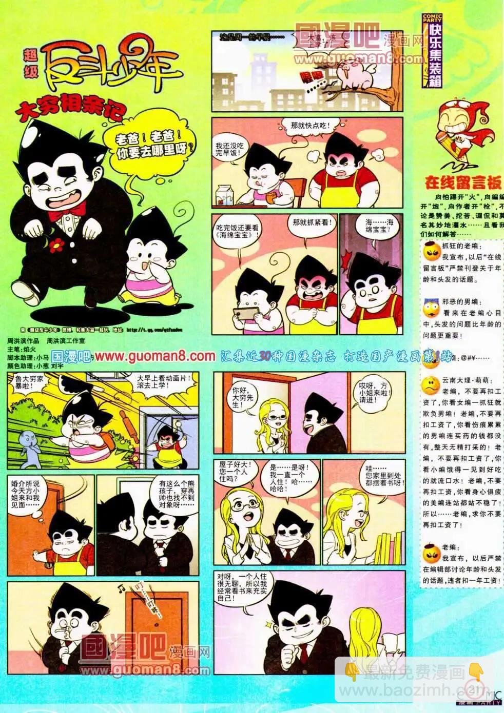 第192期 全本