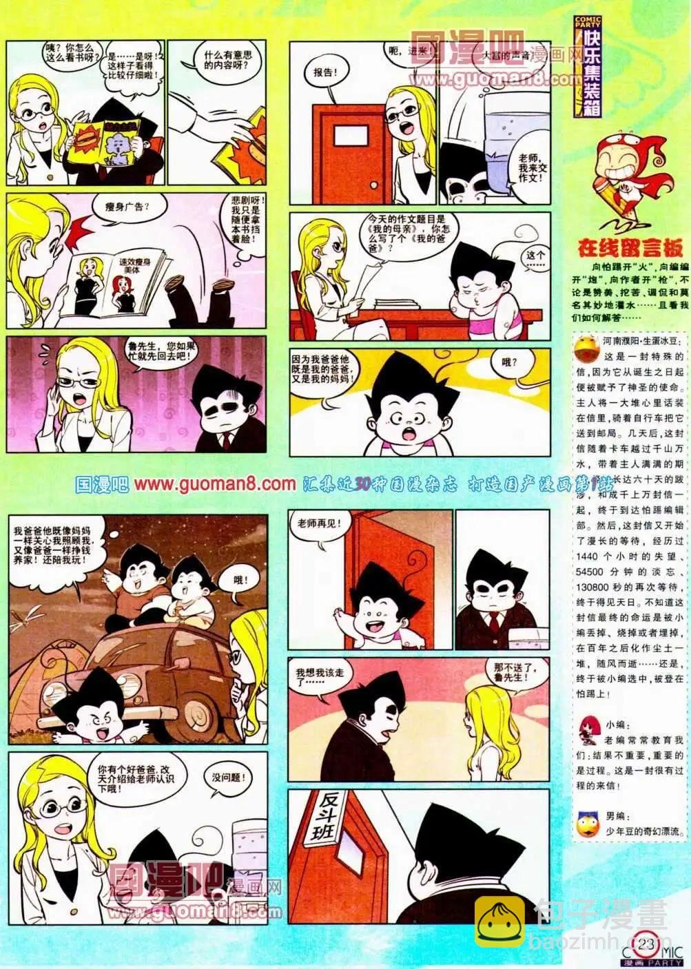 第192期 全本
