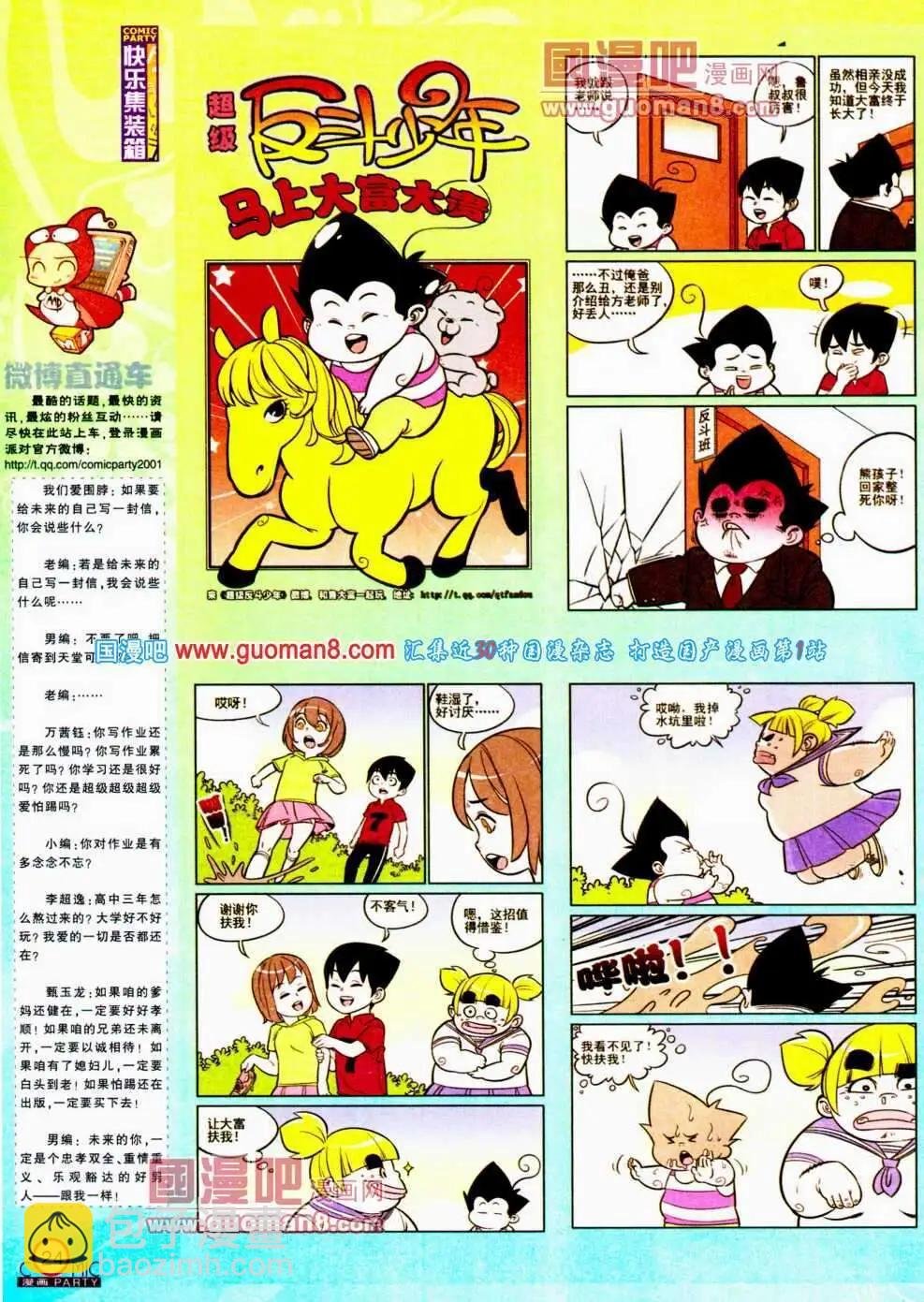第192期 全本