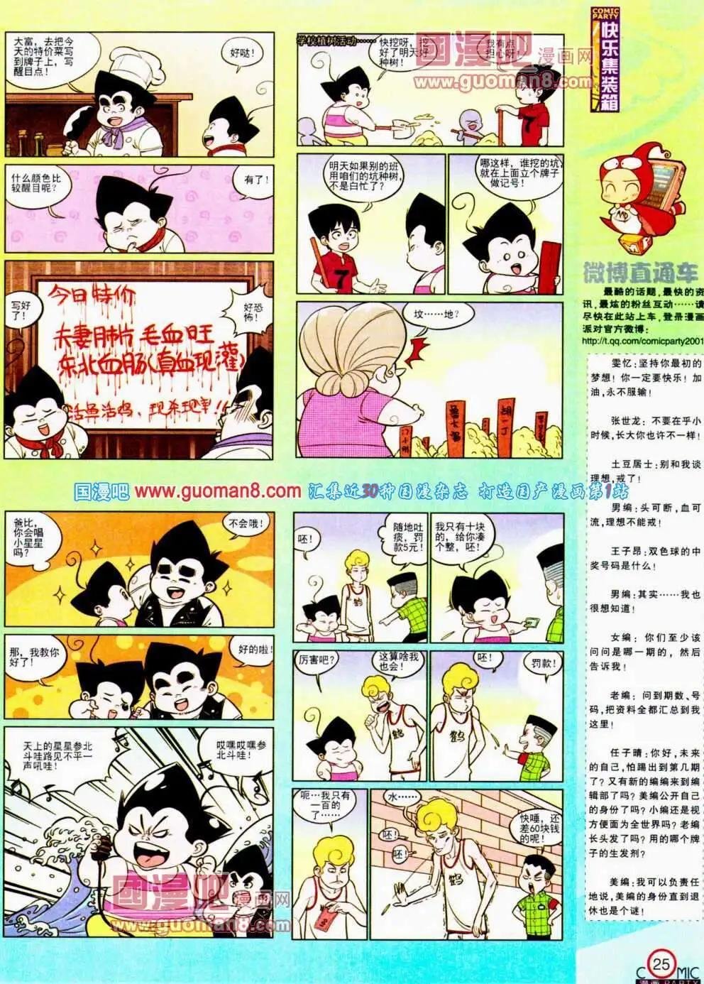 第192期 全本