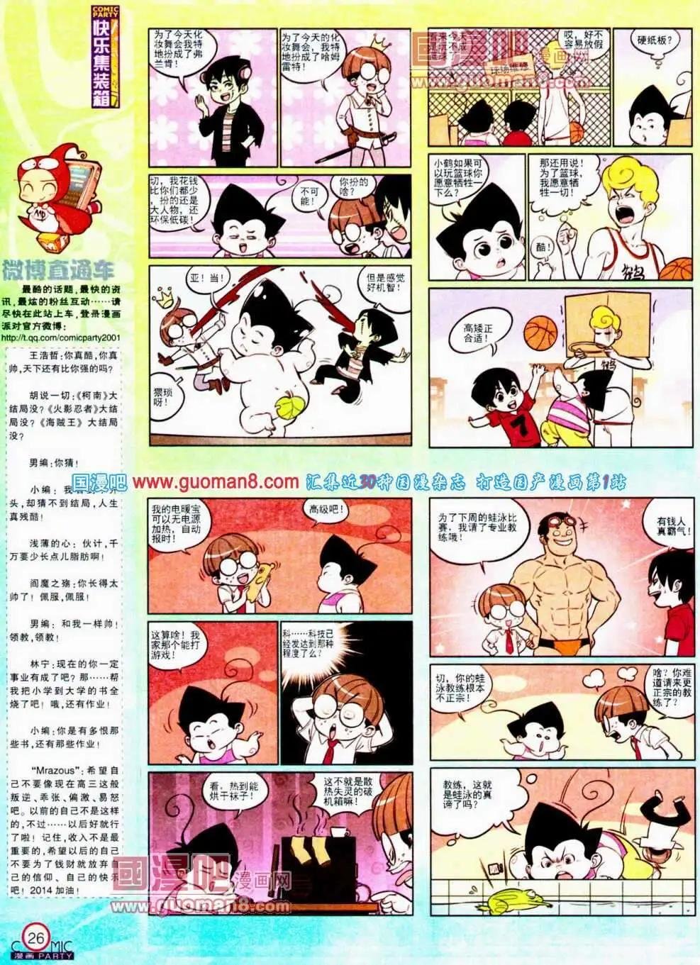 第192期 全本