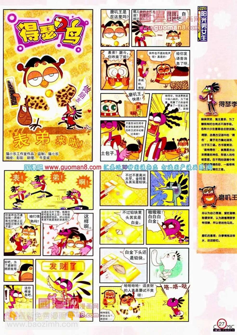 第192期 全本