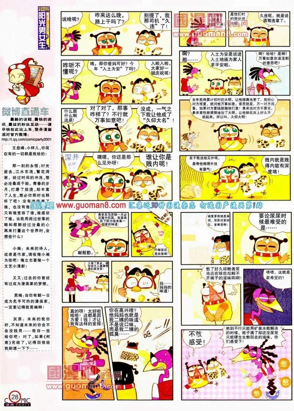第192期 全本