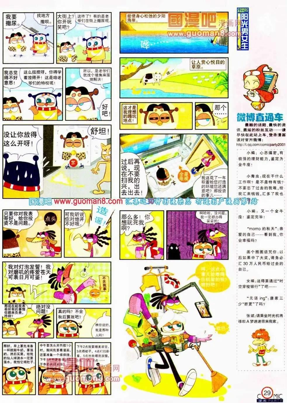 第192期 全本