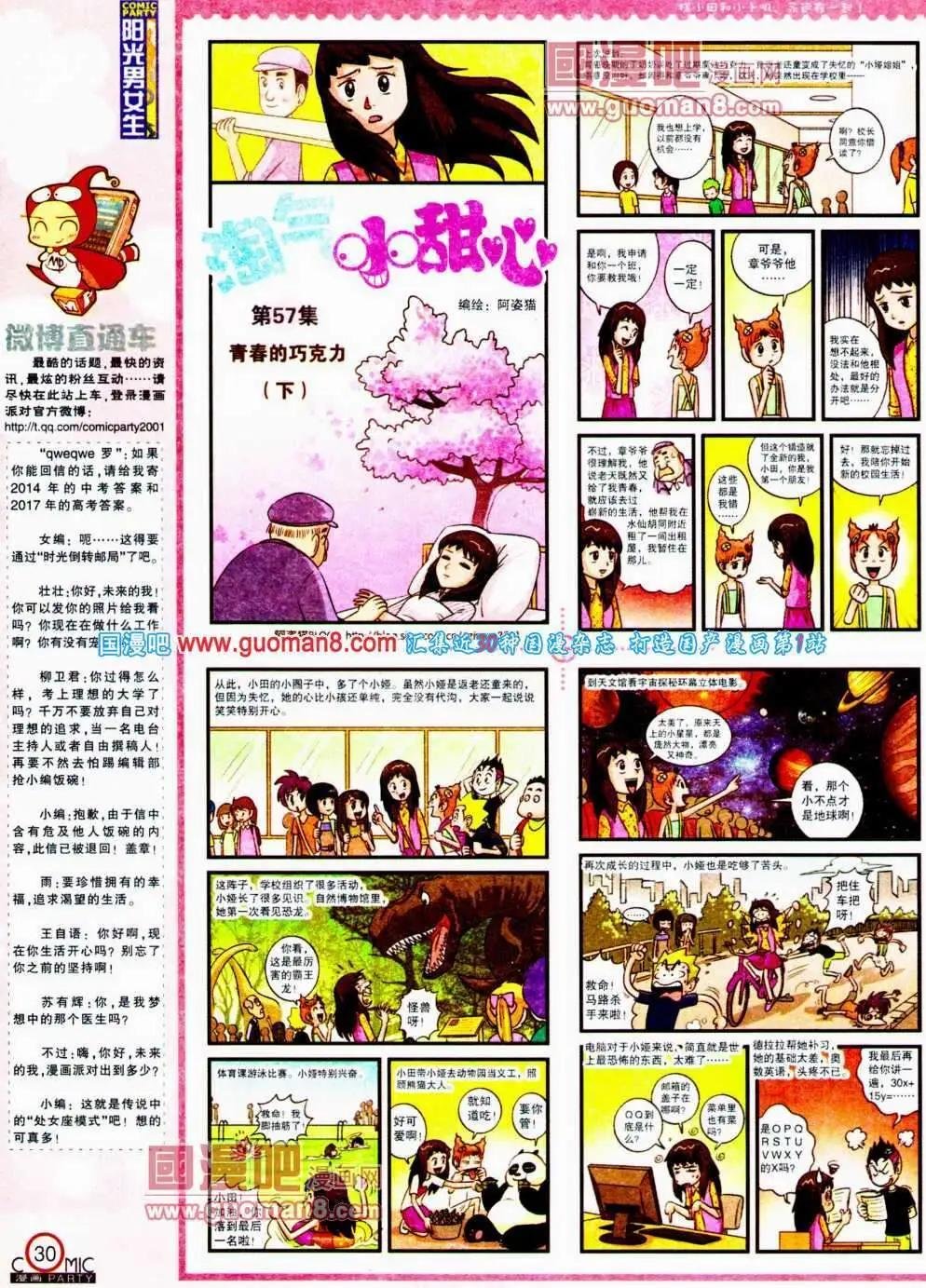 第192期 全本