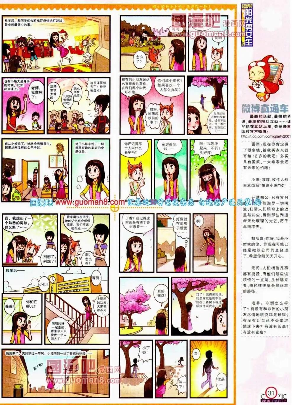 第192期 全本