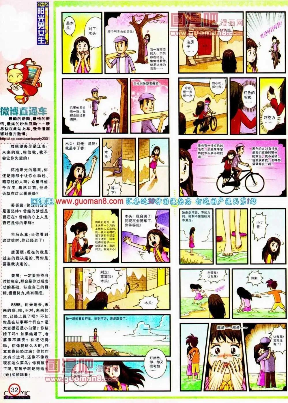 第192期 全本