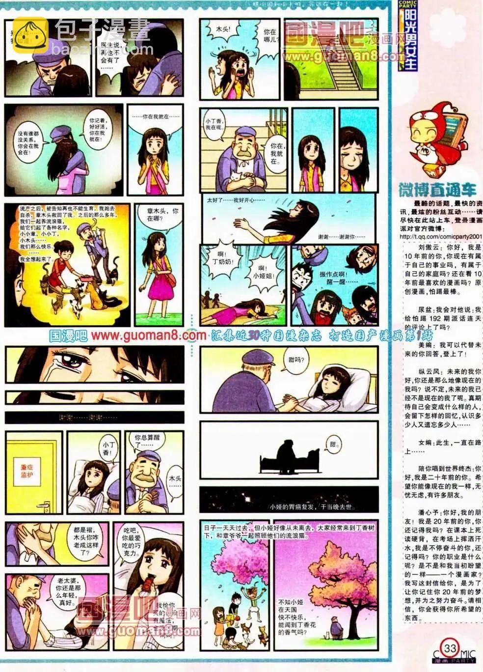 第192期 全本