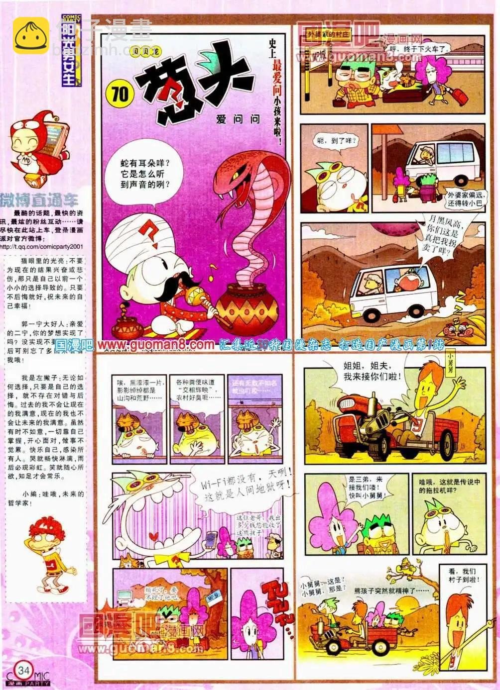 第192期 全本