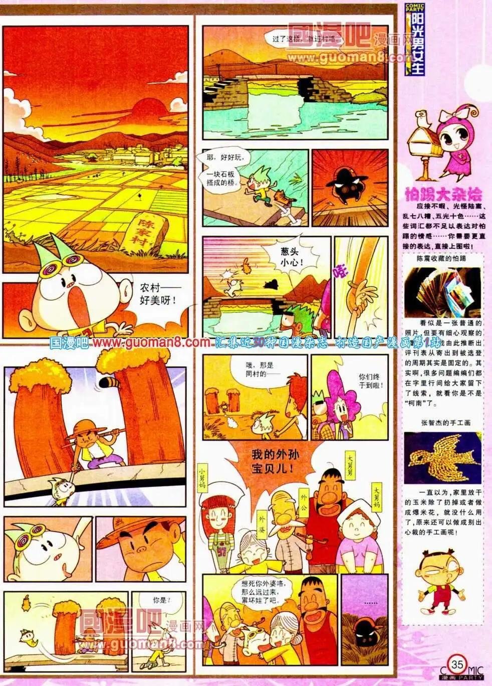 第192期 全本