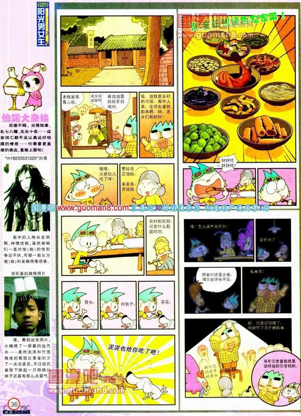 第192期 全本