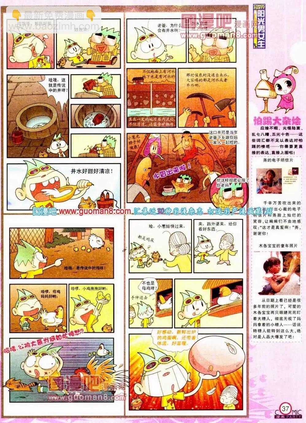 第192期 全本