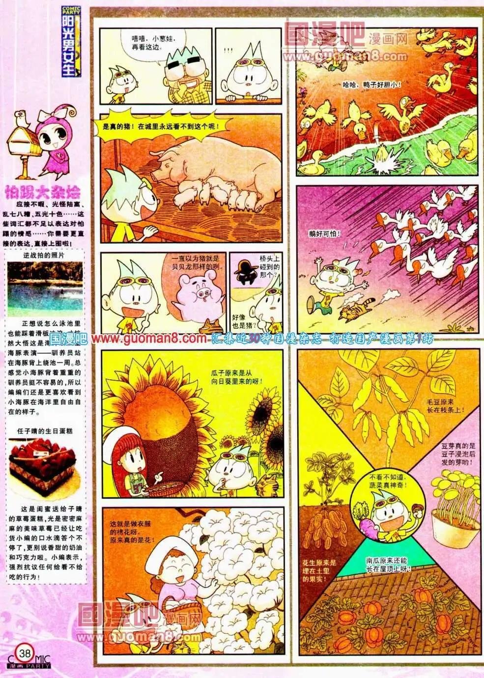 第192期 全本