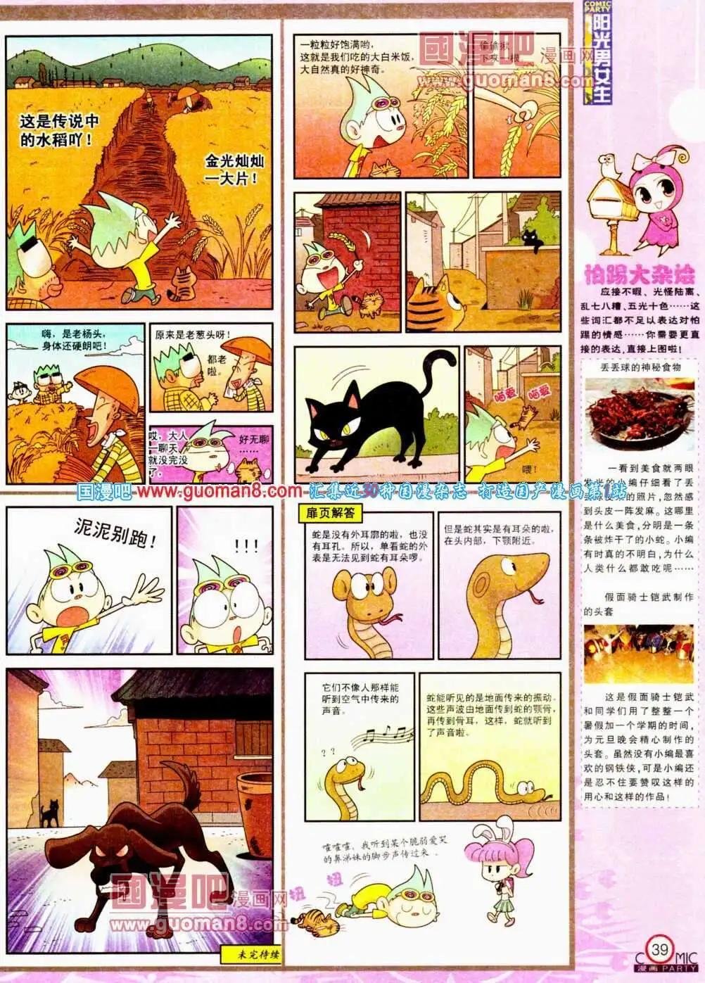 第192期 全本