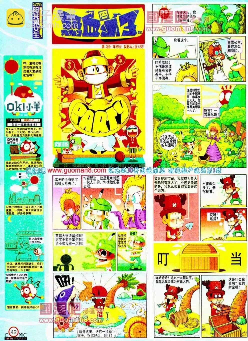 第192期 全本