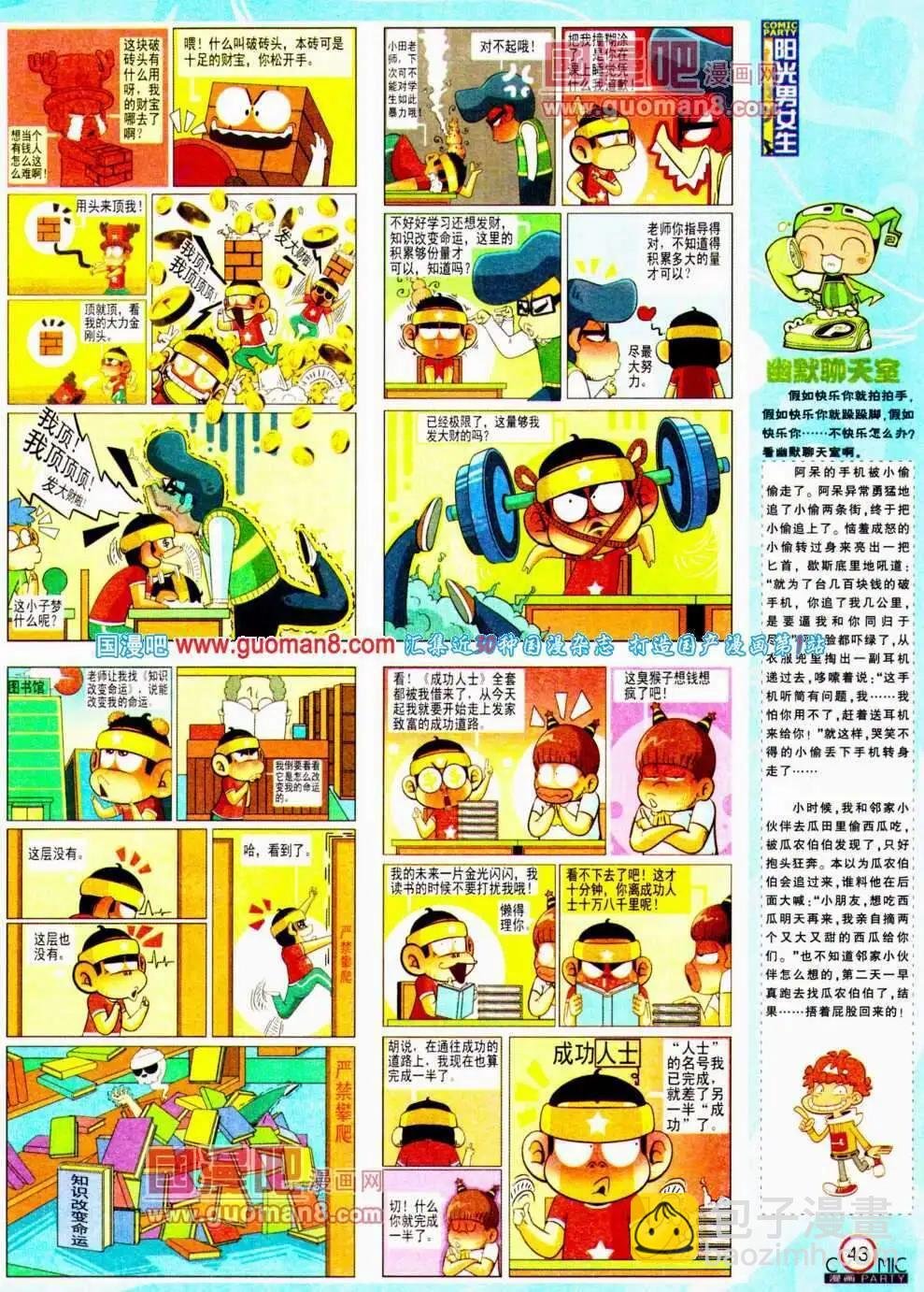 第192期 全本